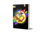 کتاب رنگ آمیزی بزرگسالان-اژدها 